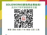 【智诚科技ICT】SolidWorks Electrical 多层端子的应用