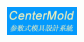 CenterMold-智能型参数式2D模具设计系统