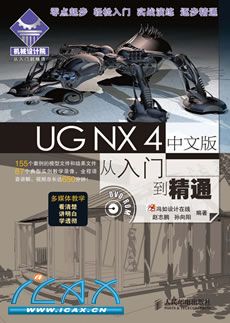 UG NX 4İŵͨ(1DVD)