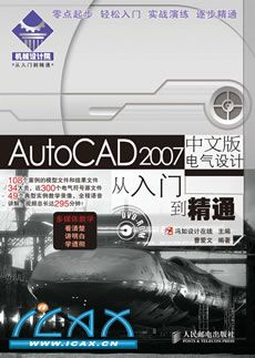 AutoCAD 2007İƴŵͨ(1DVD)