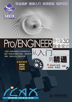 Pro/ENGINEERҰ3.0ӽƴŵͨ(1DVD)