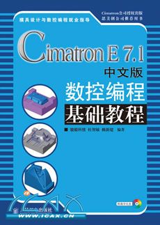 Cimatron E7.1İر̻̳(1CD)