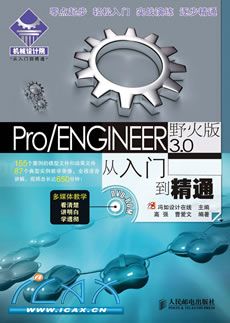 Pro/ENGINEERҰ3.0ŵͨ(1DVD)