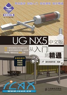 UG NX 5İŵͨ(1CD)