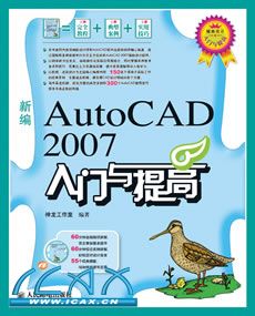 ±AutoCAD 2007(1CD)