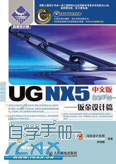 UG NX5İѧֲᡪӽƪ(1DVD)