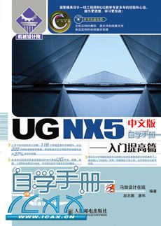 UG NX5İѧֲᡪƪ(1CD)