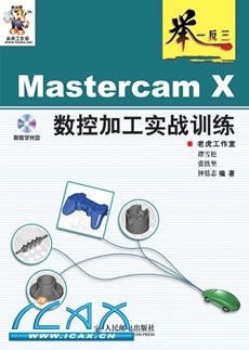 һMastercam Xؼӹʵսѵ(1CD)