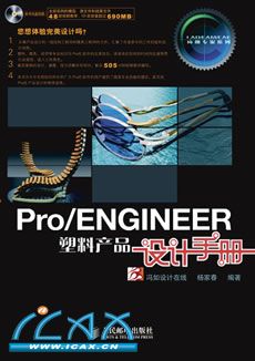 Pro/ENGINEERϲƷֲ(1CD)