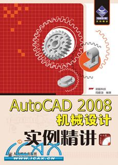 AutoCAD. 2008еʵ(1CD)