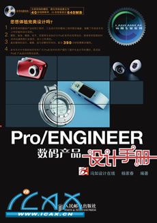 Pro/ENGINEERƷֲ(1CD)