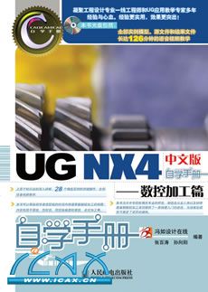 UG NX4İѧֲᡪؼӹƪ(1CD)