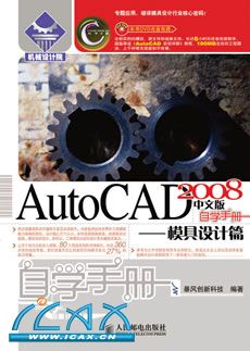 AutoCAD 2008İѧֲᡪģƪ(1DVD)