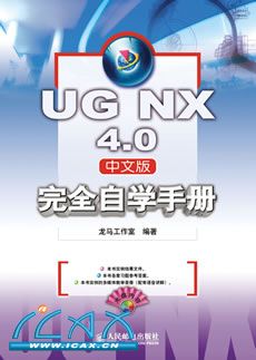 UG NX 4.0İȫѧֲ(1CD)