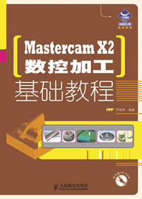 Mastercam X2ؼӹ̳(1CD)