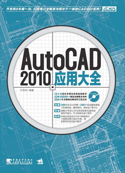 AutoCAD 2010Ӧôȫ()