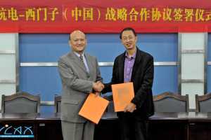 Siemens PLM Software向杭州电子科技大学授予PLM软件使用权