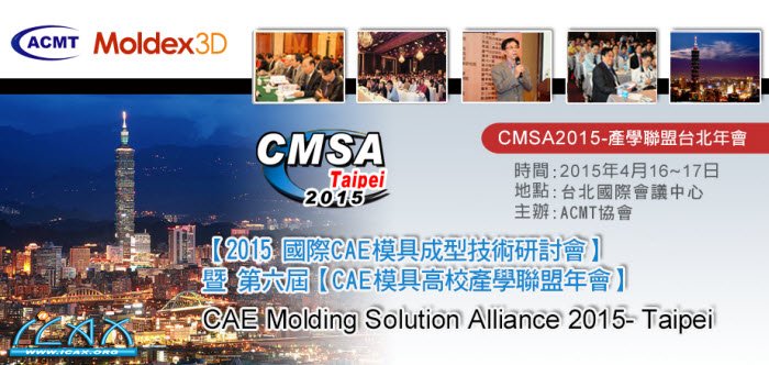 CMSA2015-main-banner.jpg