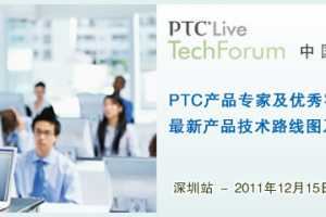 μ PTCLive TechForum˽ PTC µĽ!