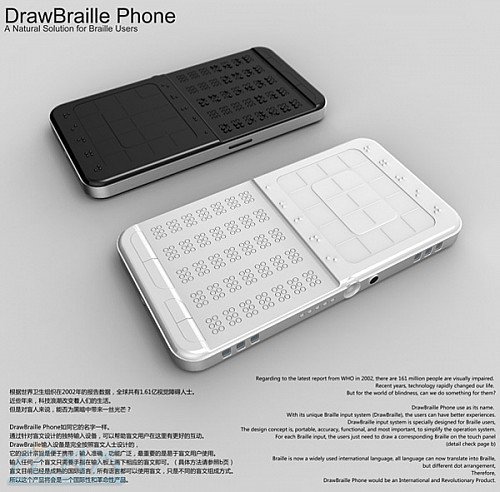 drawbraille_phone