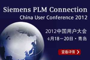  -2012 Siemens PLM Software йûἴൺʢٿ