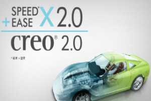 Creo 2.0¡صǳCreo 2.0¹Ƶ  Creo ͷǱ