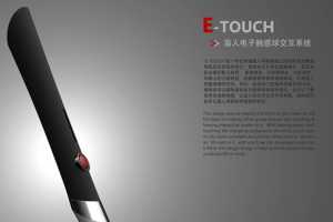 E-touch ܹ