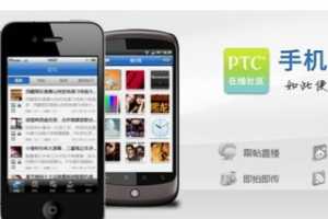 PTCֻӦóʽߣiPhone/Androidӭװʹã