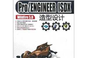ңPro/ENGINEER ISDX Wildfire 5.0(ҵԺ)(DVD-ROM ...