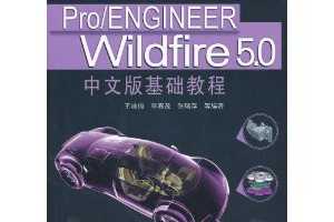 Pro/ENGINEER Wildfire 5.0İ̳(DVD-ROM1)