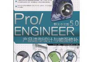 :Pro/ENGINEERҰİ5.0Ʒ޲(DVD-ROM1)