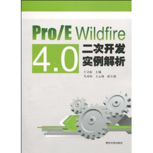 Pro/E Wildfire 4.0οʵ(CD-ROM1)