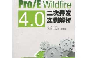 ĲPro/E Wildfire 4.0οʵ(CD-ROM1)