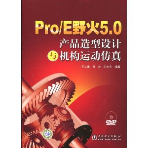 Pro/EҰ5.0Ʒ˶(DVD1)