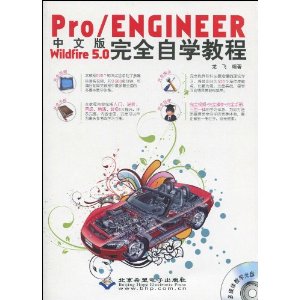 İPro/ENGINEER Wildfire 5.0ȫѧ̳(ýѧDVD-ROM1)