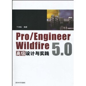 Pro/ENGINEER Wildfire 5.0߼ʵ(CD-RIN1)
