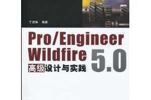 ԣPro/ENGINEER Wildfire 5.0߼ʵ(CD-RIN1)