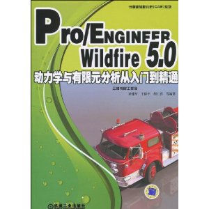 Pro/ENGINEER Wildfire 5.0ѧԪŵͨ