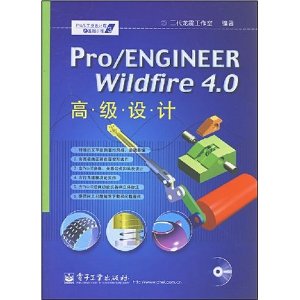 Pro/ENGINEER Wildfire4.0߼(1)