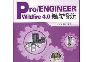 Ʒƾ̲•Pro/ENGINEER wildfire 4.0װƷ( ...