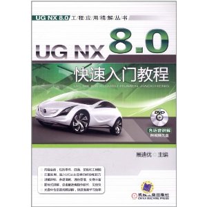 UG NX 8.0Ž̳(DVD-ROM1)