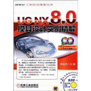 UG NX 8.0ģʵ(2)