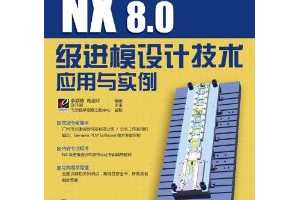 ӱ磺NX 8.0ģƼӦʵ(DVD1)