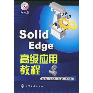 Solid Edge߼Ӧý̳(1)