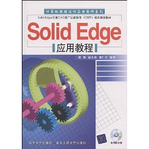 Solid EdgeӦý̳