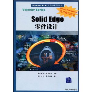 Solid Edge(CD-ROM1)