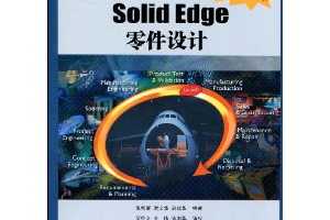 Solid Edge(CD-ROM1) [ƽװ]