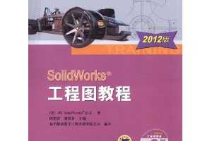 DS SolidWorks˾SolidWorksͼ̳(2012)()