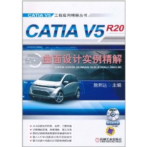 CATIA V5R20ʵ(1)