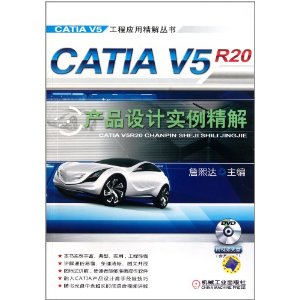 CATIA V5R20Ʒʵ(ƵDVD1)